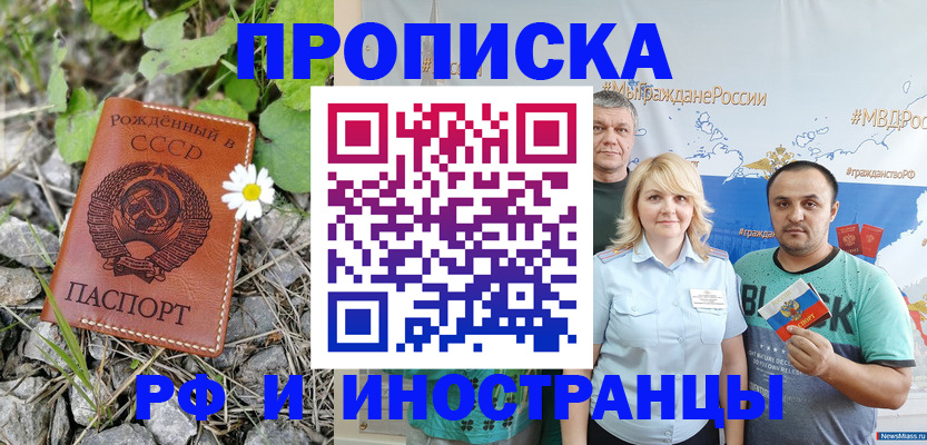 регистрация в Абинске